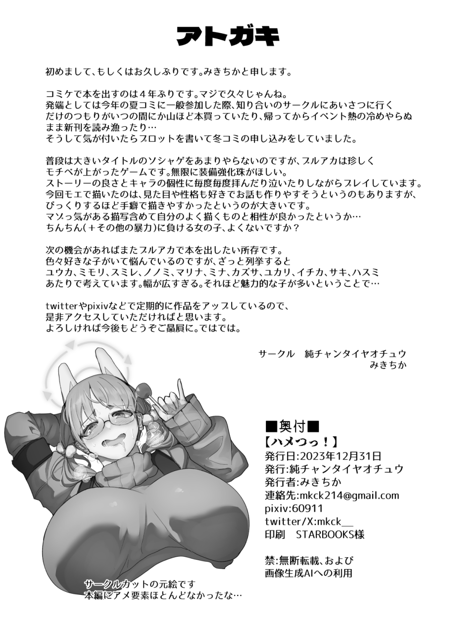 pure-chantai-ochu-miki-chika-hame-tsutsu-fucking-tendency-blue-archive-english-doujinscom-digital