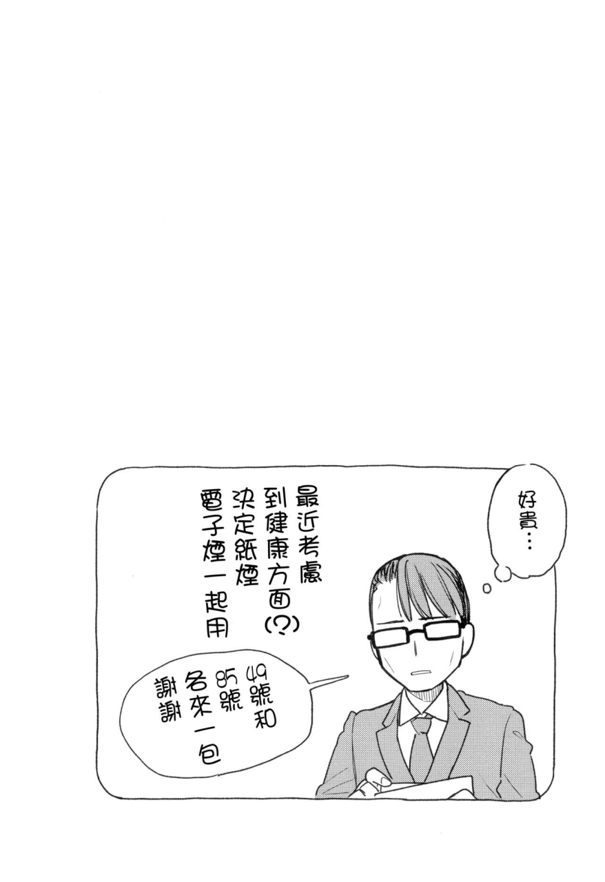 pyon-kti-katakoi-fragment-chinese-ongoing