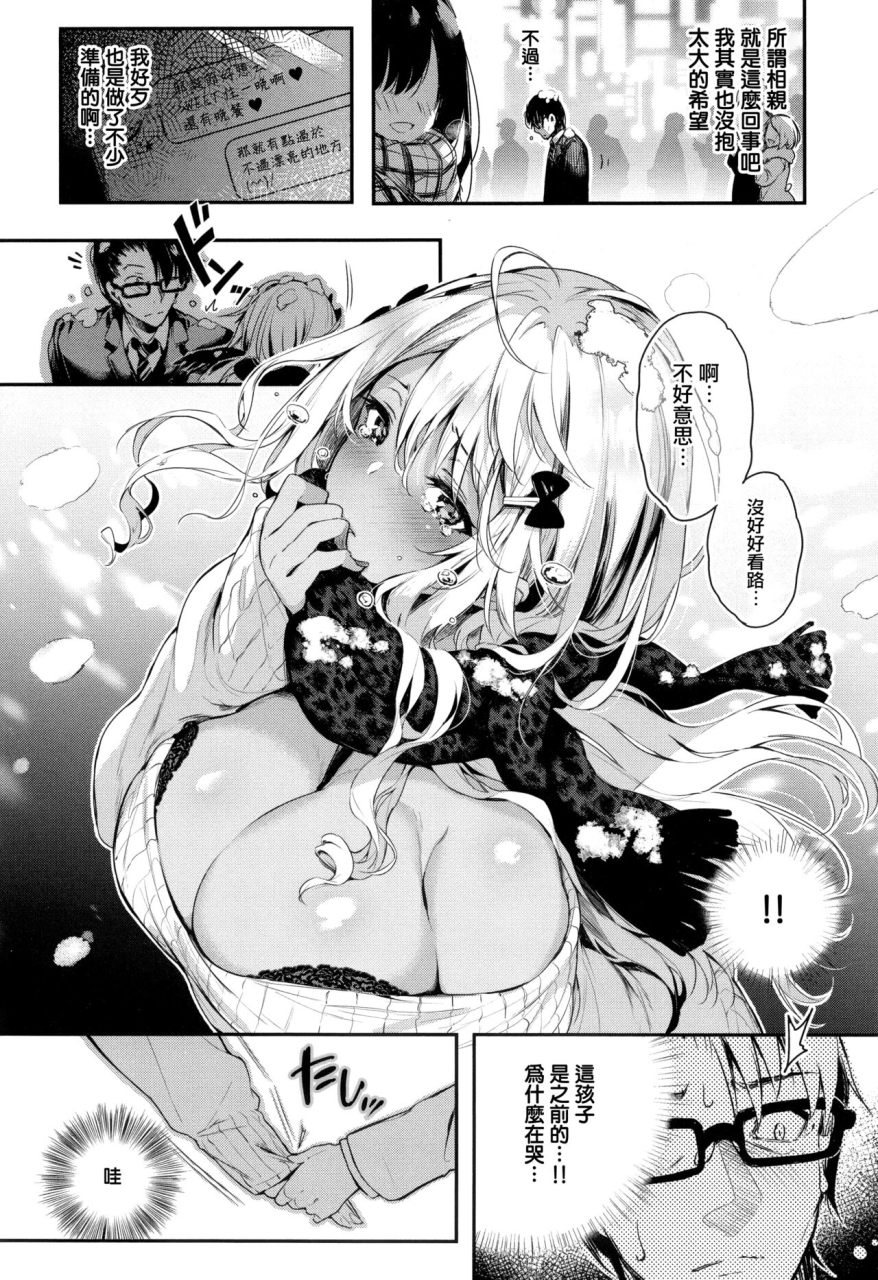 pyon-kti-katakoi-fragment-chinese-ongoing