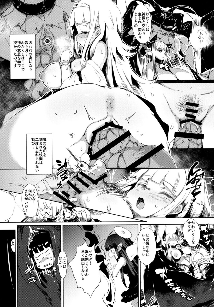 quda-qudamomo-project-sicorpio-digital