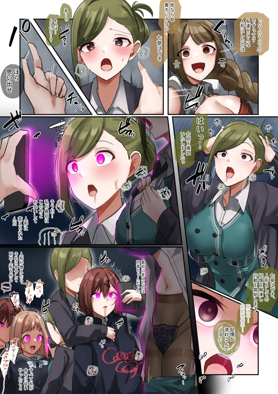 rsi-rim-jimuin-no-watashi-ga-ningyou-tsukuri-o-support-shite-orimasu-the-idolm-at-ster-shiny-colors