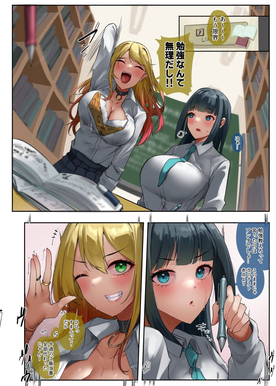 rsi-rimkimyona-gakuende-wa-goku-arifureta-tesuto-benkyo-no-kokei