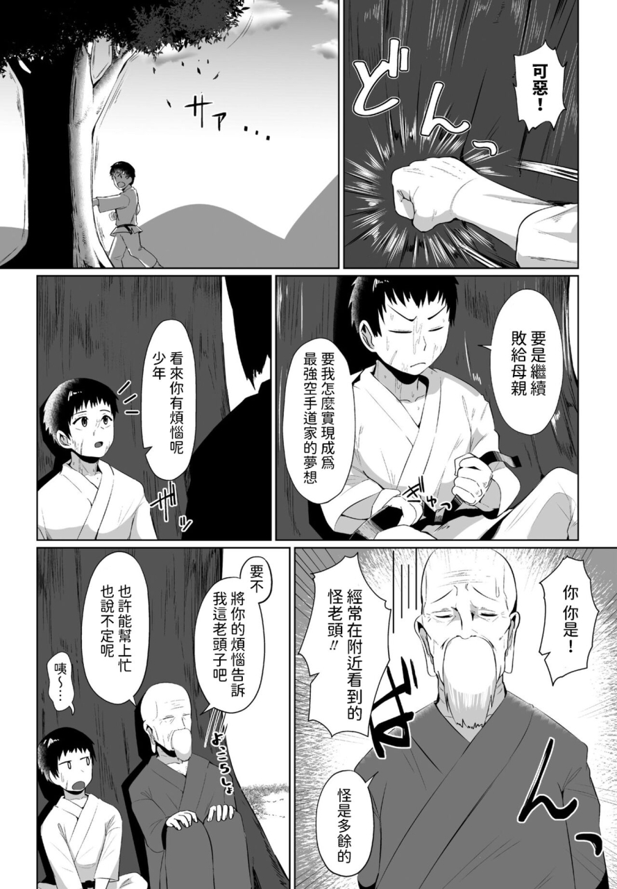 rk-kerry-murabito-c-boku-to-mama-no-karatedou-comic-penguin-club-2023-04-chinese-digital