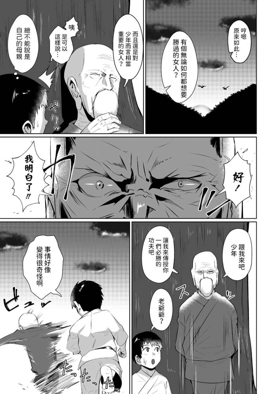 rk-kerry-murabito-c-boku-to-mama-no-karatedou-comic-penguin-club-2023-04-chinese-digital