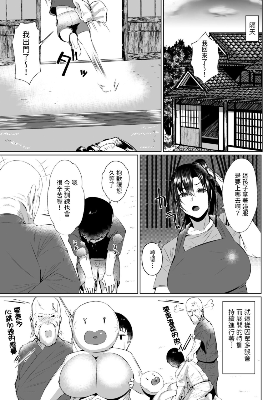 rk-kerry-murabito-c-boku-to-mama-no-karatedou-comic-penguin-club-2023-04-chinese-digital