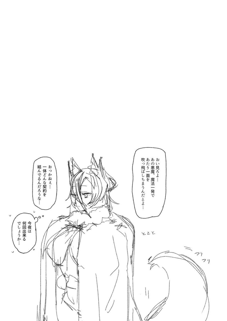 rabbits-foot-maze-maryoku-no-hokyuu-o-onegaishimasu-digital