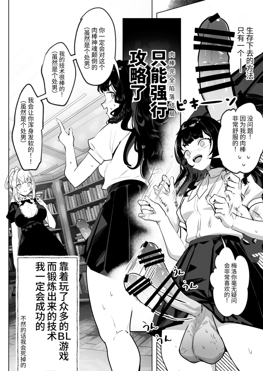 raise-wa-futanari-bishoujo-orion-futanari-akuyaku-reijou-ni-tensei-shita-no-de-otomege-no-heroine-o-kouryaku-shimasu-chinese-digital