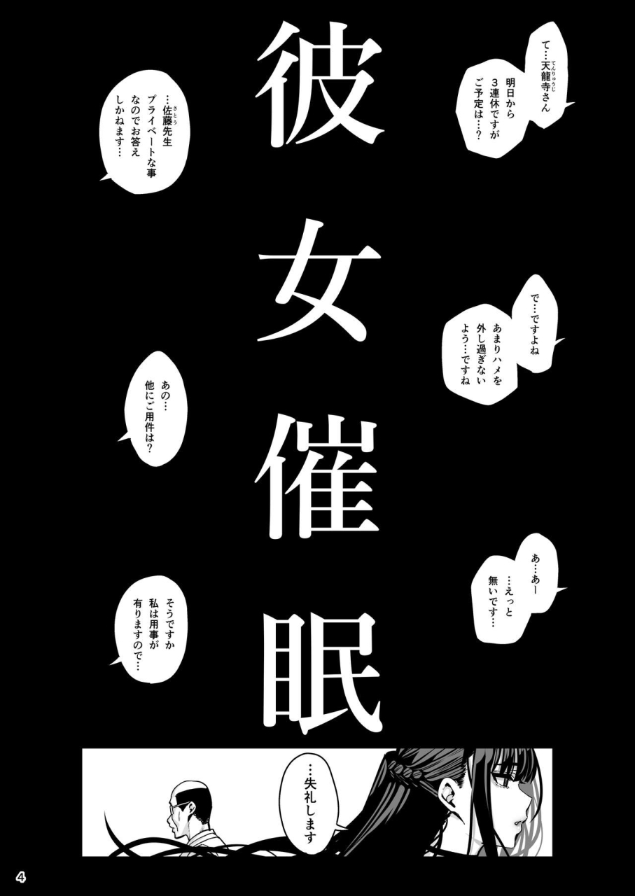 ranshi-to-kimi-to-santa-kanojo-saimin-3-digital