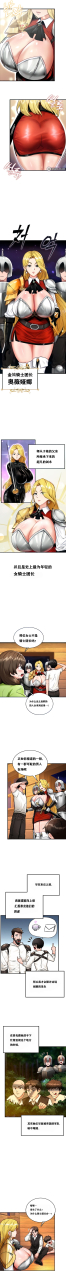 renyang-usagi-1-19-regressed-warriors-female-dominance-diary-chinese-ongoing