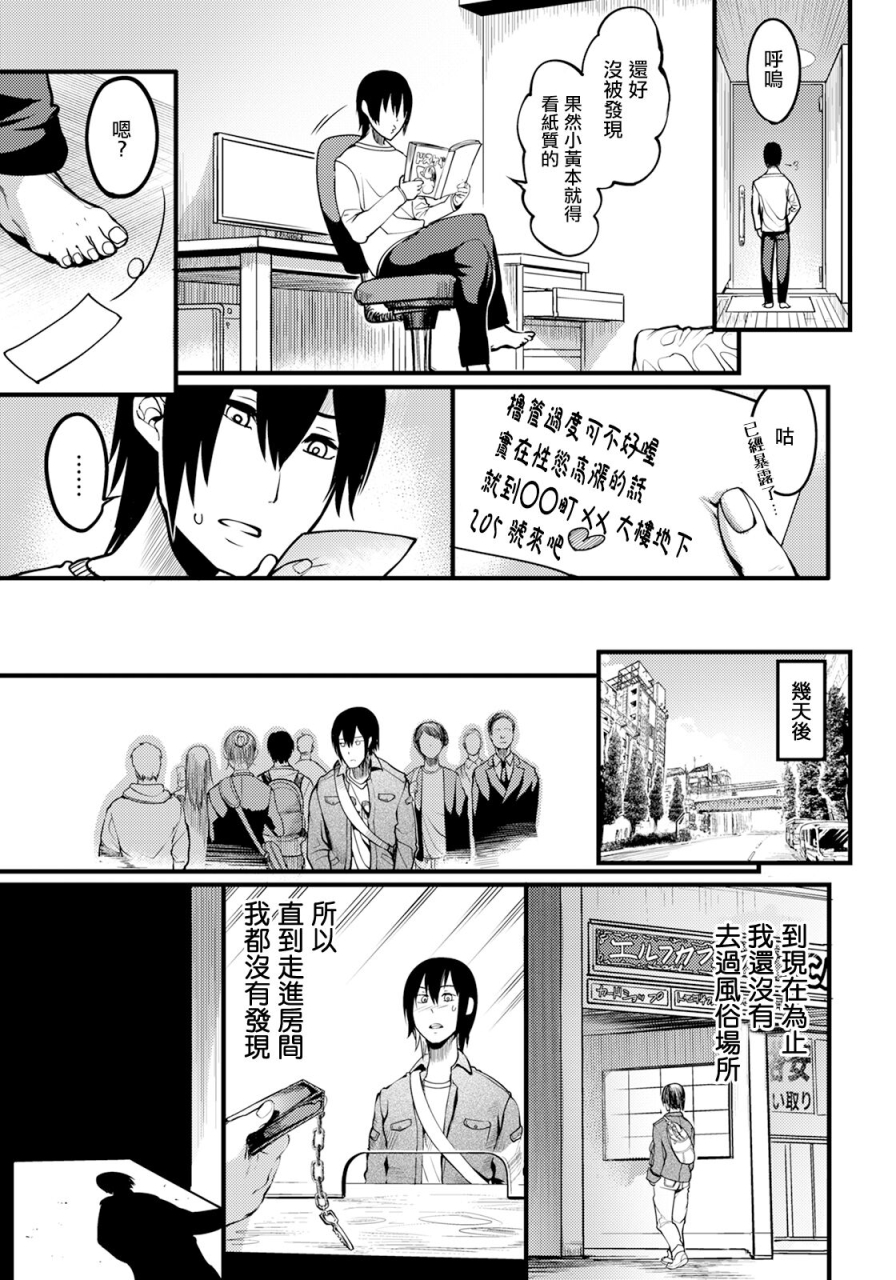 remu-juku-kabejiri-no-heya-angel-club-2024-05-chinese-digital