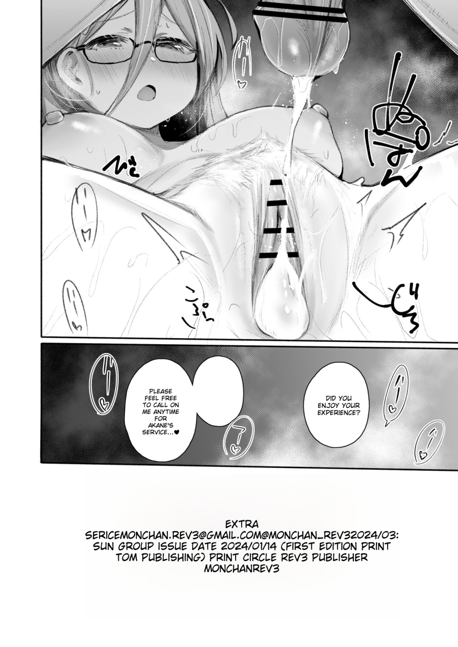 rev3-monchan-rev3-extra-service-blue-archive-english-mtl-digital