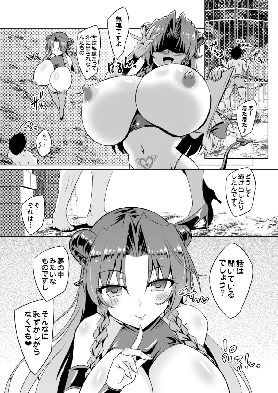 reverse-noise-yamu-succubus-koumakan-part-iv-touhou-project-digital