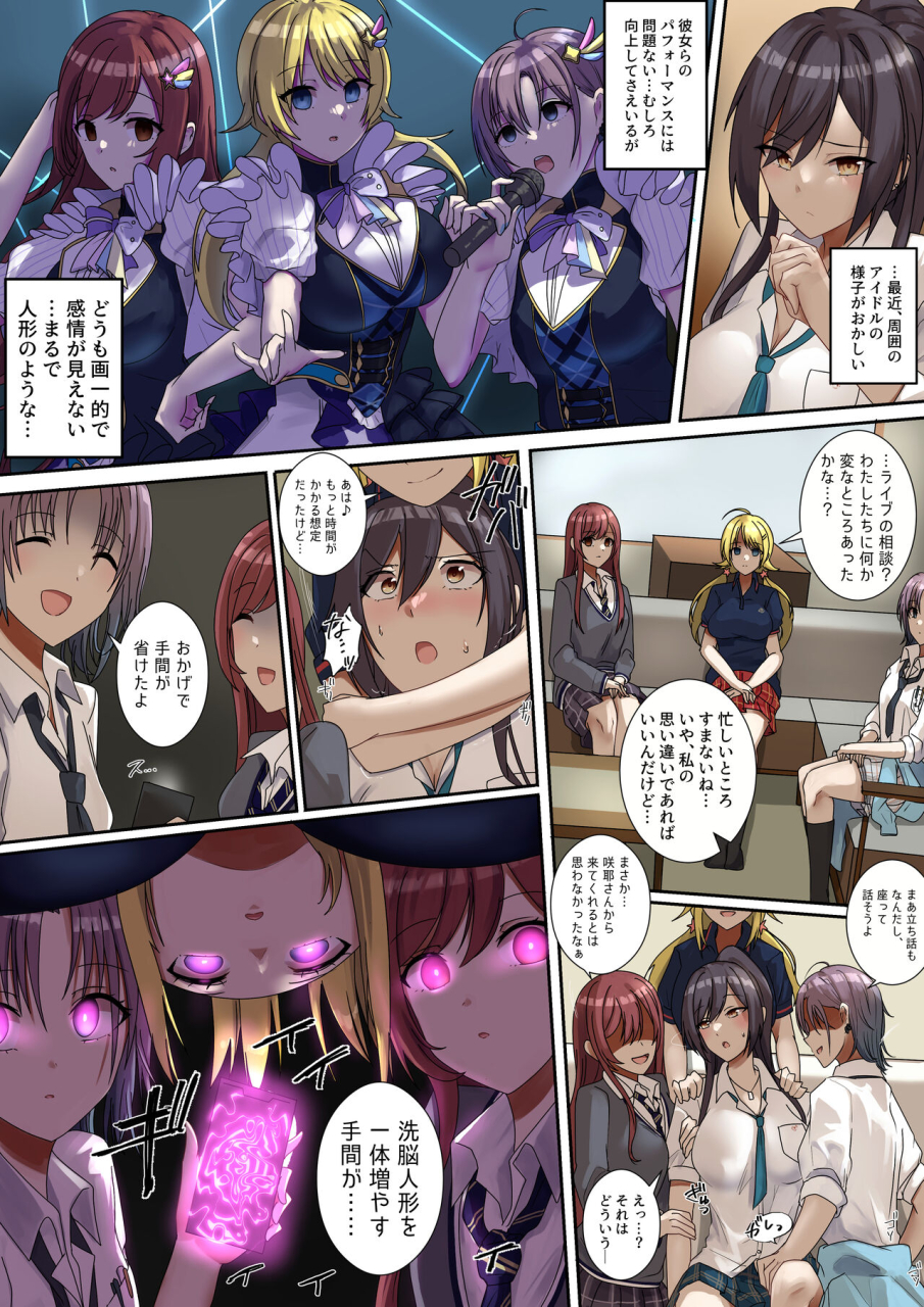 rim-ningyou-wa-ningyou-o-tsukuri-tsuzukeru-the-idolm-at-ster-shiny-colors