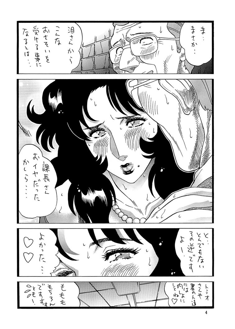 rippadou-inugai-shin-cats-hunter-3-cats-eye-digital