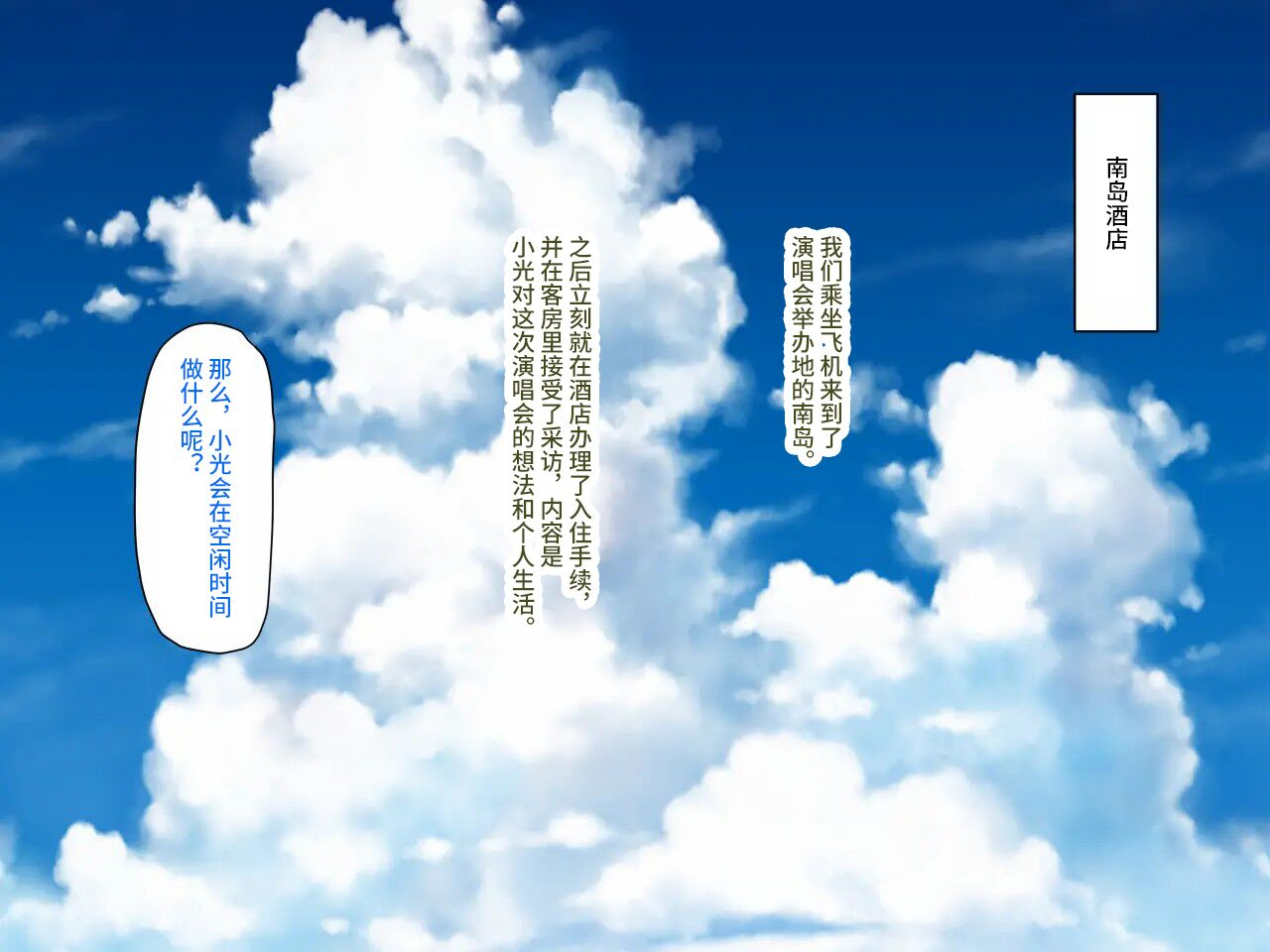 robo-ittetsu-gekiroku-saimin-camera-minami-no-shima-de-top-idol-o-fuck-pv-satsuei-chinese