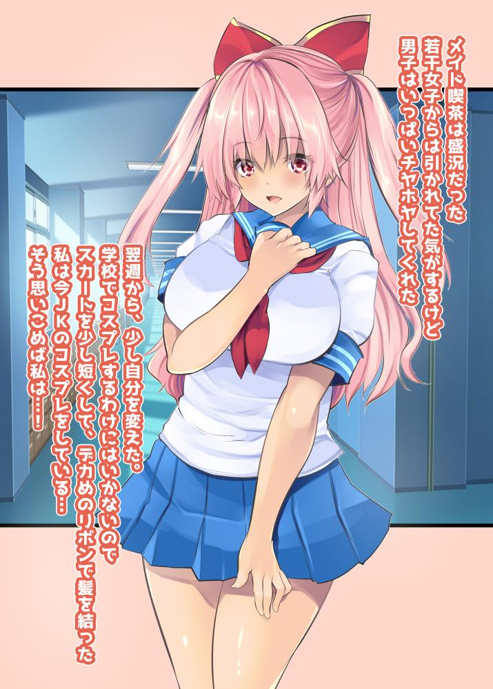 rojiura-manhole-maki-souda-gumi-incha-joshi-ga-cosplay-ni-mezamete-onanie-haishin-digital