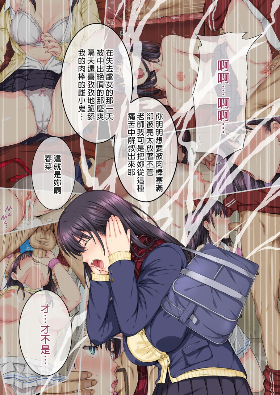 rokumarusou-sanrokumaru-soshite-watashi-wa-kyou-mo-ano-otoko-ni-taberareru-zoku-chinese-decensored