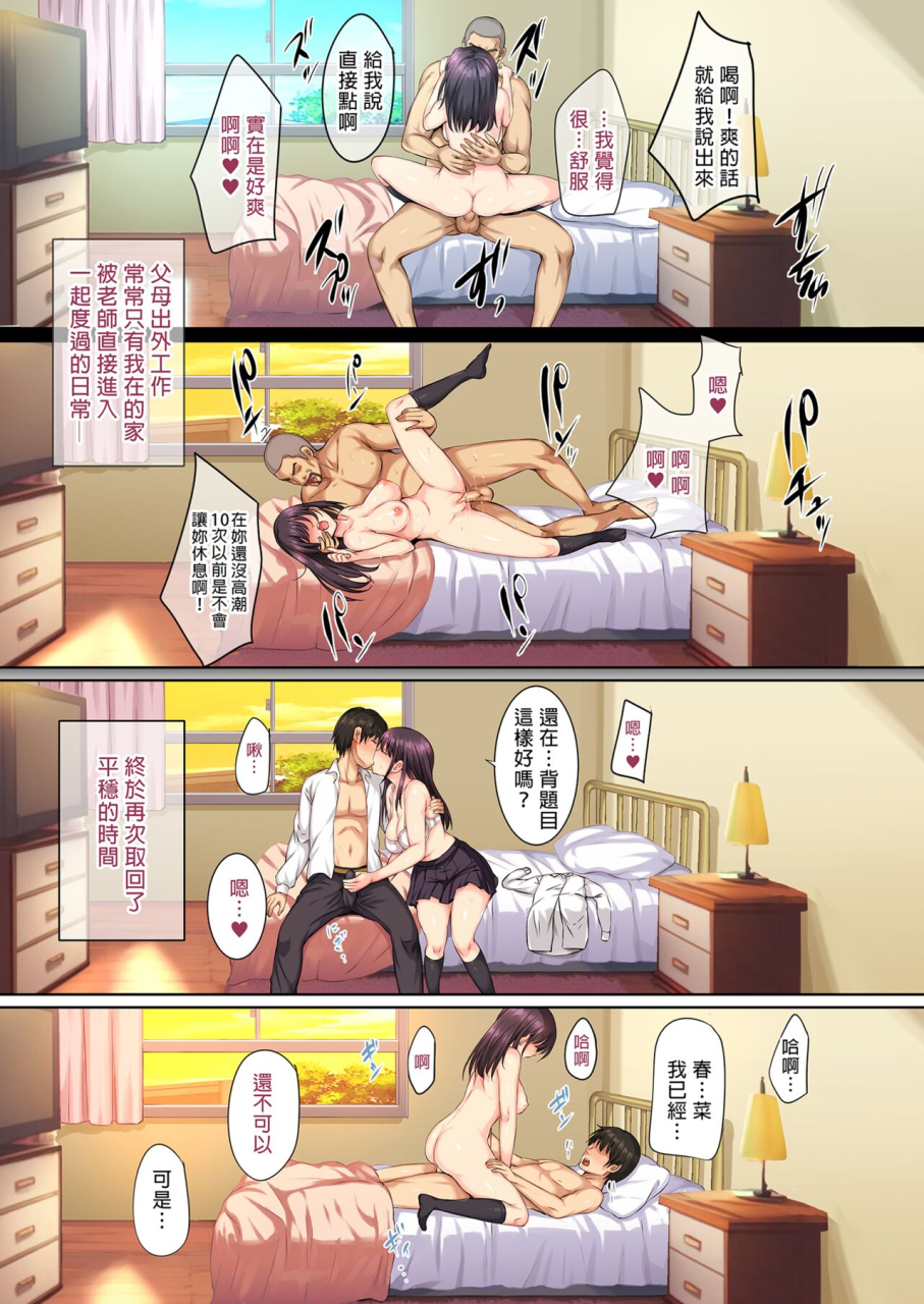 rokumarusou-sanrokumaru-soshite-watashi-wa-kyou-mo-ano-otoko-ni-taberareru-zoku-chinese-decensored