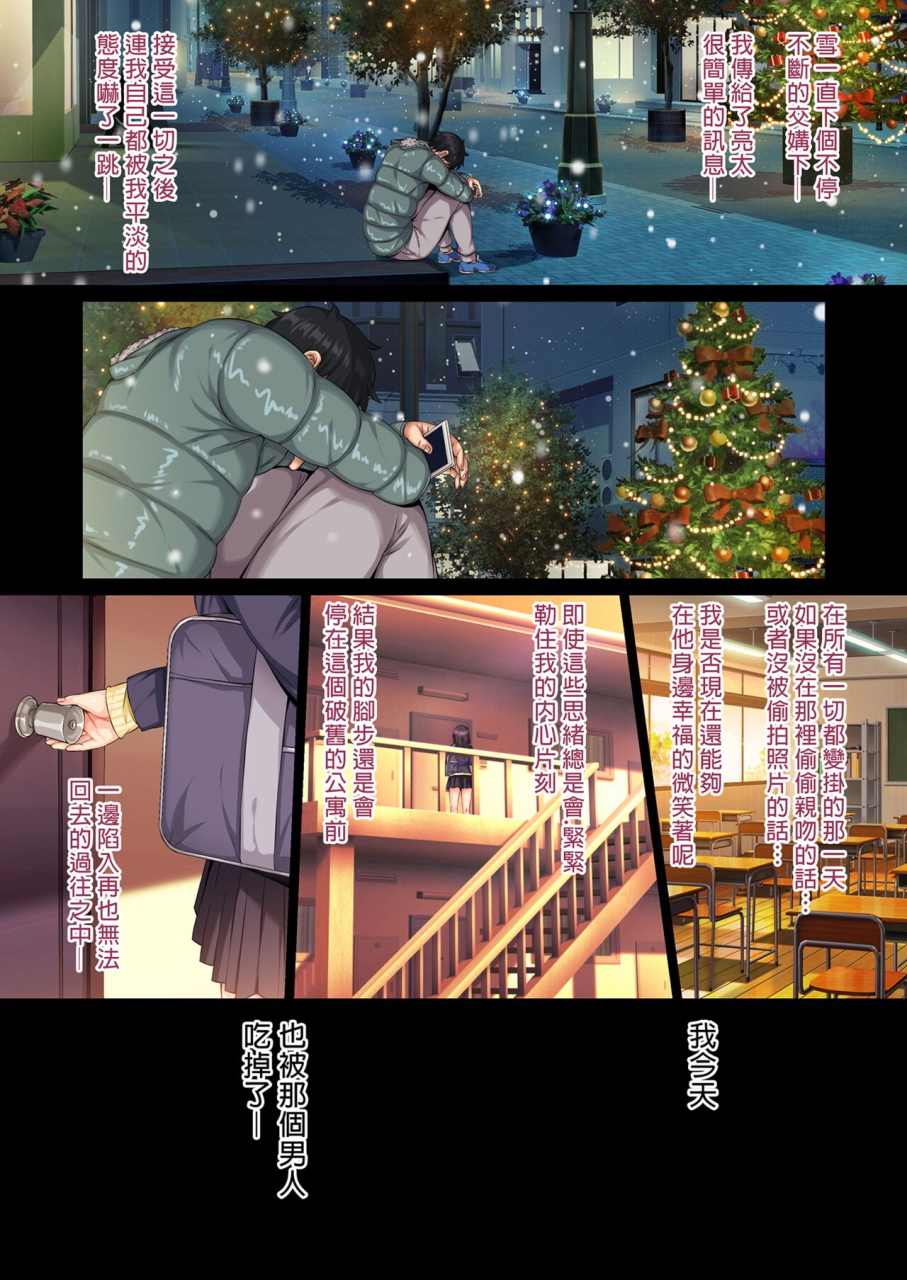 rokumarusou-sanrokumaru-soshite-watashi-wa-kyou-mo-ano-otoko-ni-taberareru-zoku-chinese-decensored