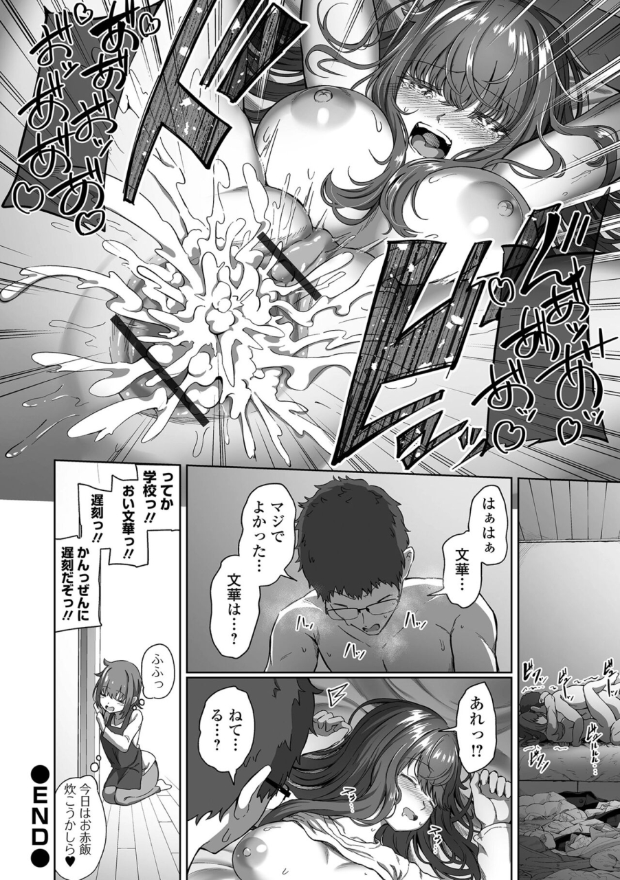 rorimo-nama-de-aishite-digital