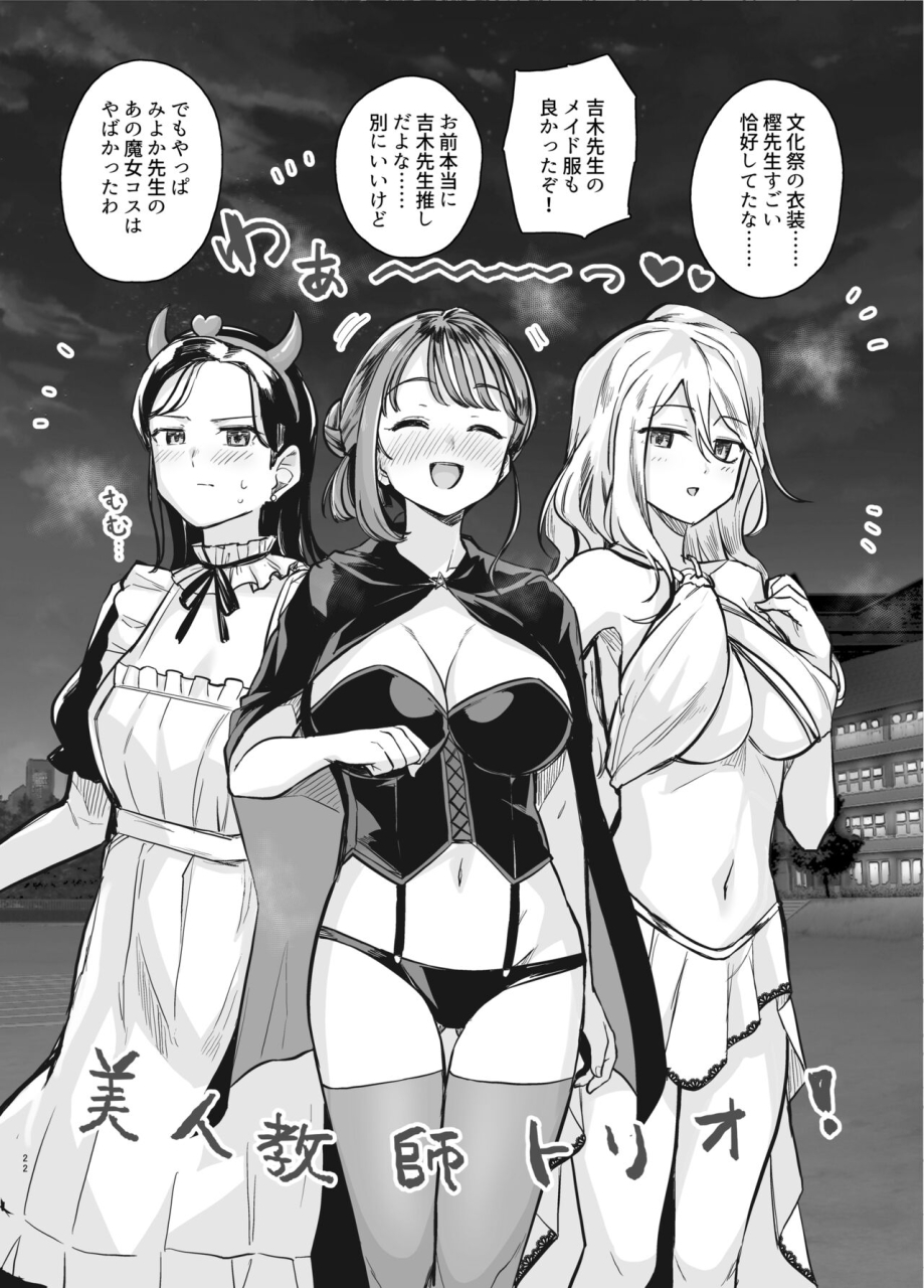 royal-bitch-haruhisky-myo-chan-sensei-kaku-pakoriki-myo-chan-sensei-wa-kaku-katariki-decensored-digital