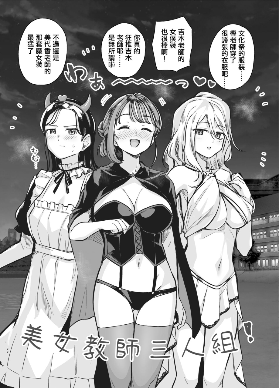 royal-bitch-haruhisky-myo-chan-sensei-kaku-pakoriki-myo-chan-sensei-wa-kaku-katariki-chinese-origin-digital