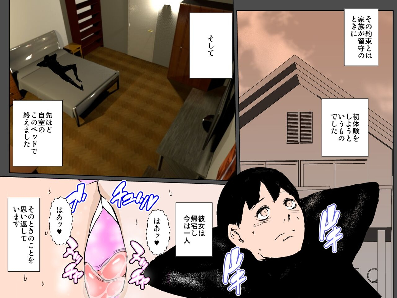 ruibosucha-chouzetsu-bitch-na-haha-to-ane-ni-nakadashi-sex-saseraremashita