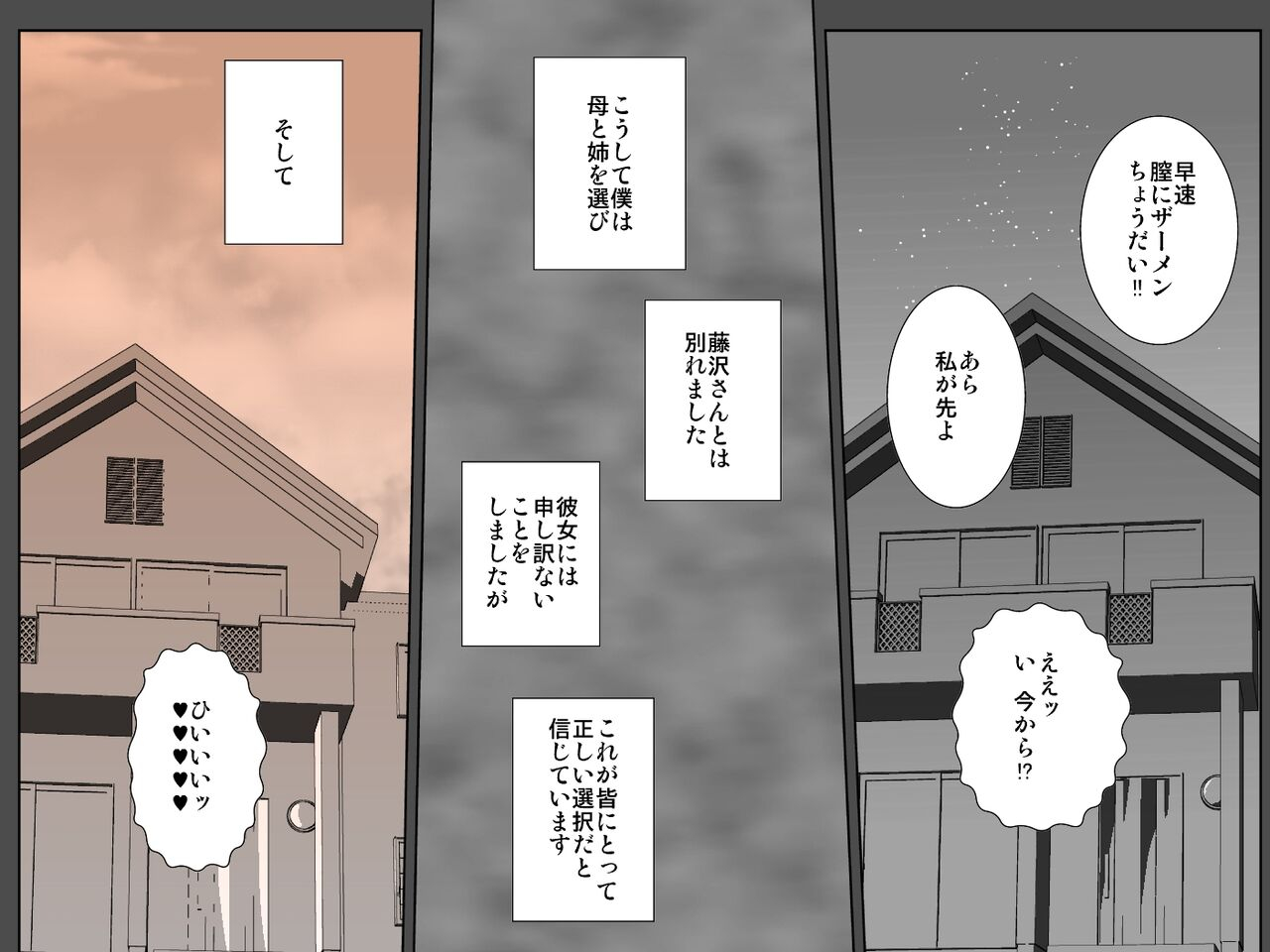 ruibosucha-chouzetsu-bitch-na-haha-to-ane-ni-nakadashi-sex-saseraremashita