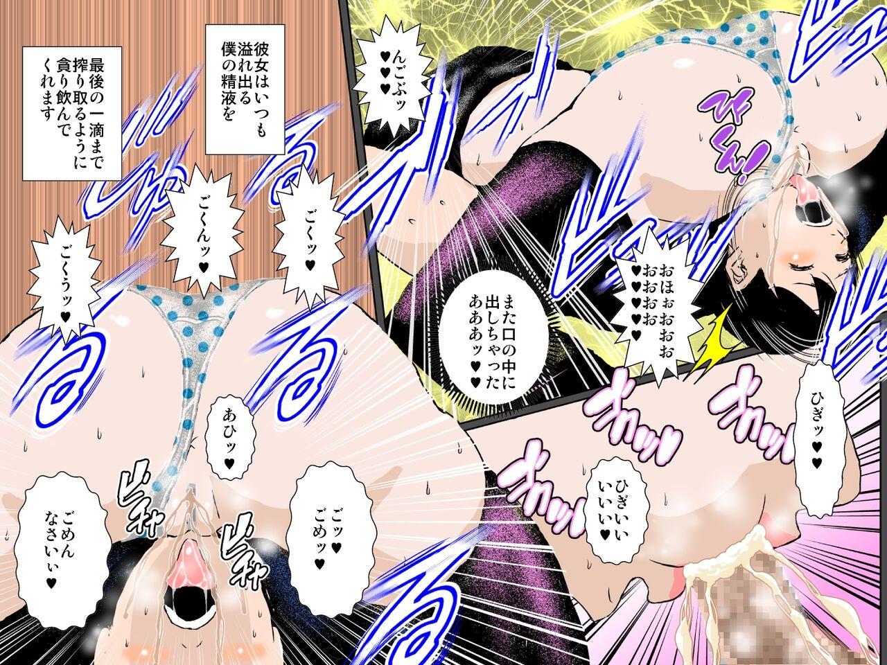 ruibosucha-ecchi-na-oba-to-majime-haha-ni-jusei-onedari-chou-noukou-sex-sarechatta-boku