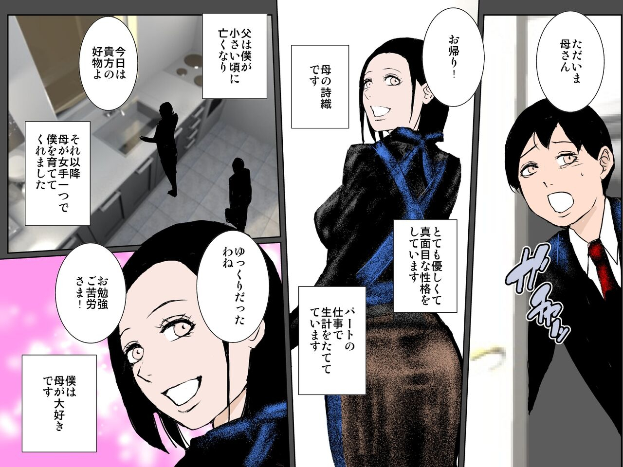 ruibosucha-ecchi-na-oba-to-majime-haha-ni-jusei-onedari-chou-noukou-sex-sarechatta-boku