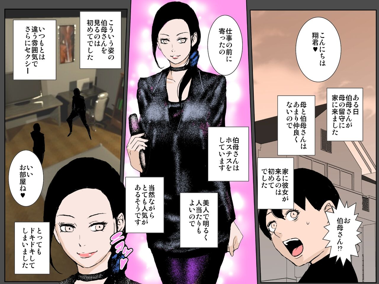 ruibosucha-ecchi-na-oba-to-majime-haha-ni-jusei-onedari-chou-noukou-sex-sarechatta-boku