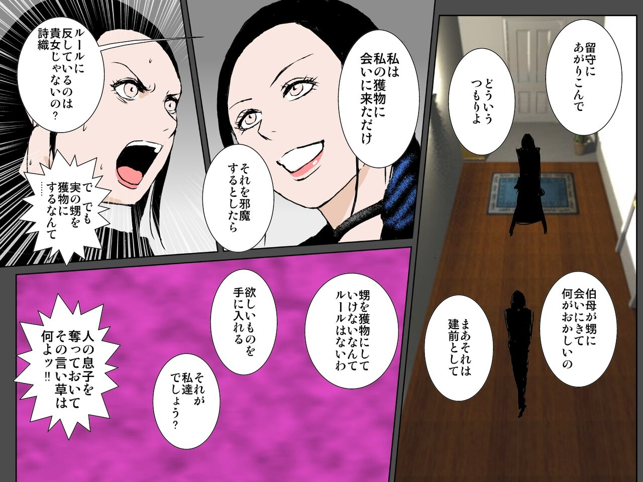 ruibosucha-ecchi-na-oba-to-majime-haha-ni-jusei-onedari-chou-noukou-sex-sarechatta-boku