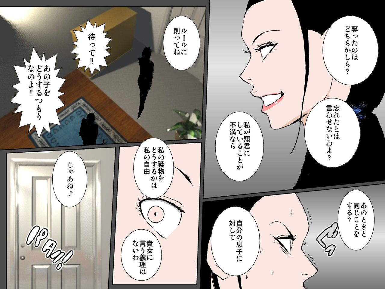 ruibosucha-ecchi-na-oba-to-majime-haha-ni-jusei-onedari-chou-noukou-sex-sarechatta-boku