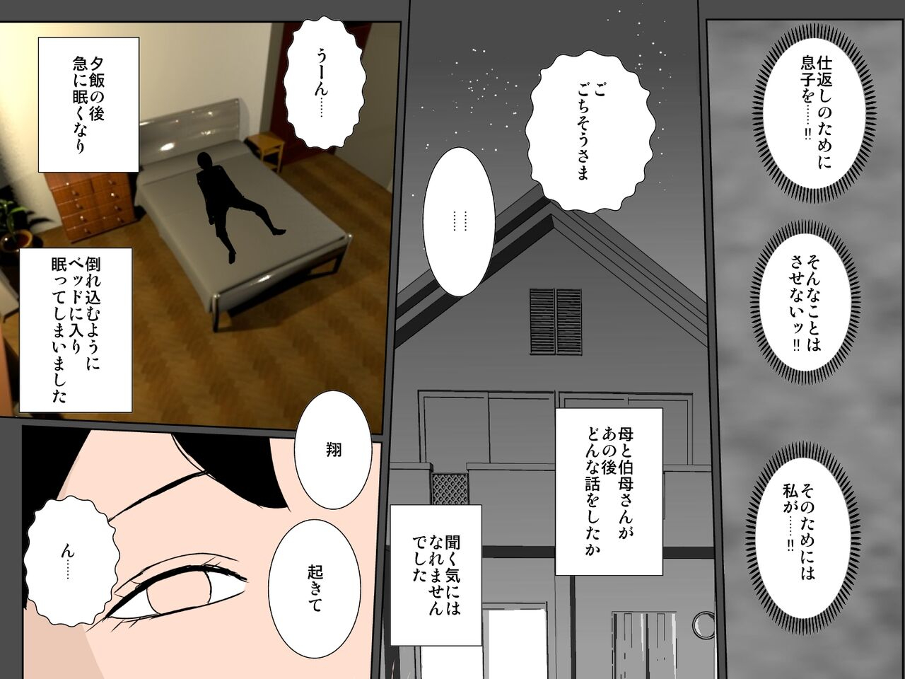 ruibosucha-ecchi-na-oba-to-majime-haha-ni-jusei-onedari-chou-noukou-sex-sarechatta-boku