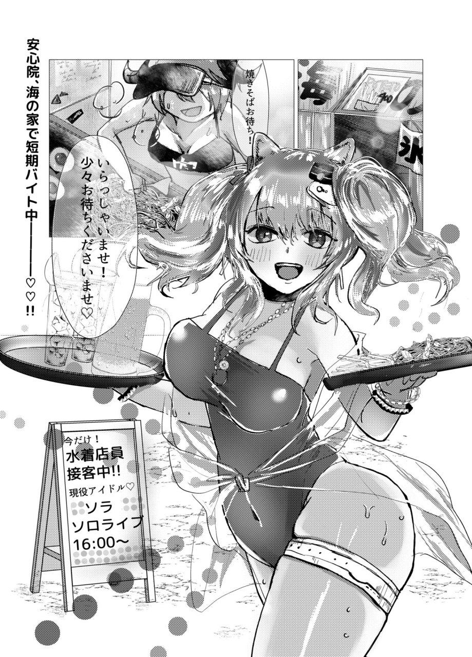 ruka-haruka-nari-seku-jaro-arknights-digital