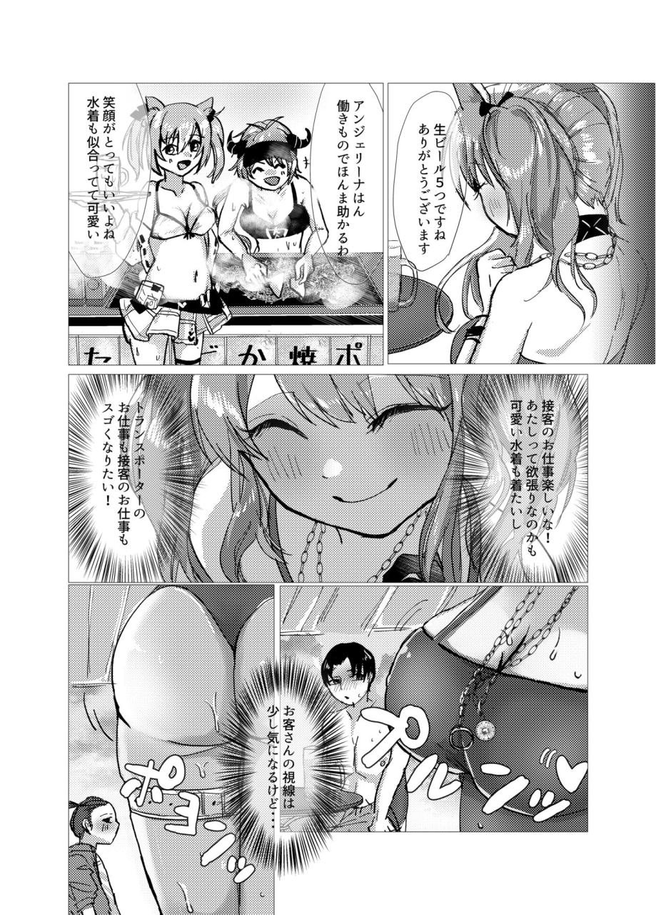 ruka-haruka-nari-seku-jaro-arknights-digital