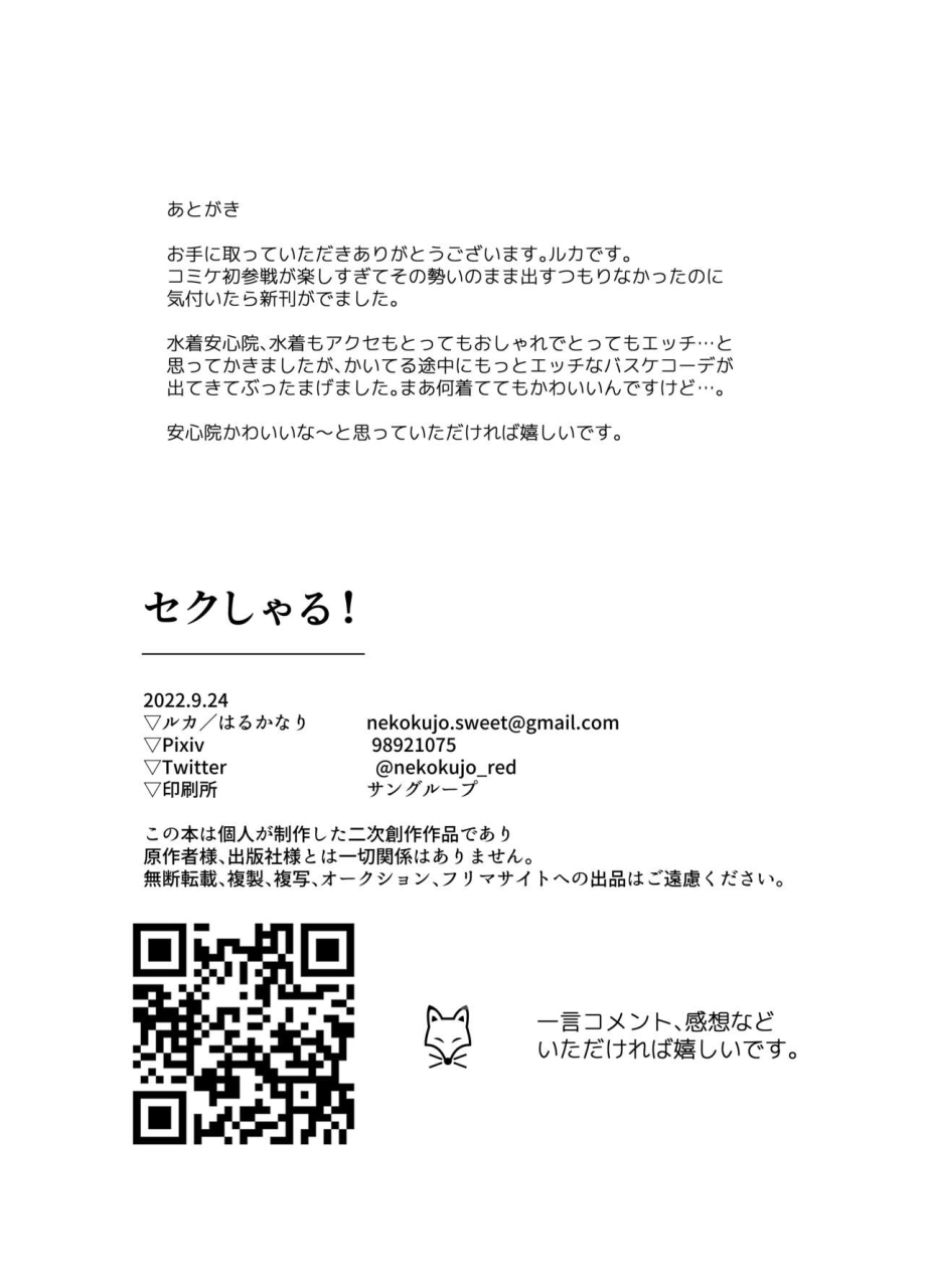 ruka-haruka-nari-seku-jaro-arknights-digital