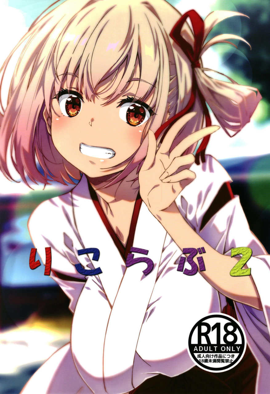 ruri-ruri-kikaku-ruki-izumi-mahiru-lyco-love-2-lycoris-recoil-digital