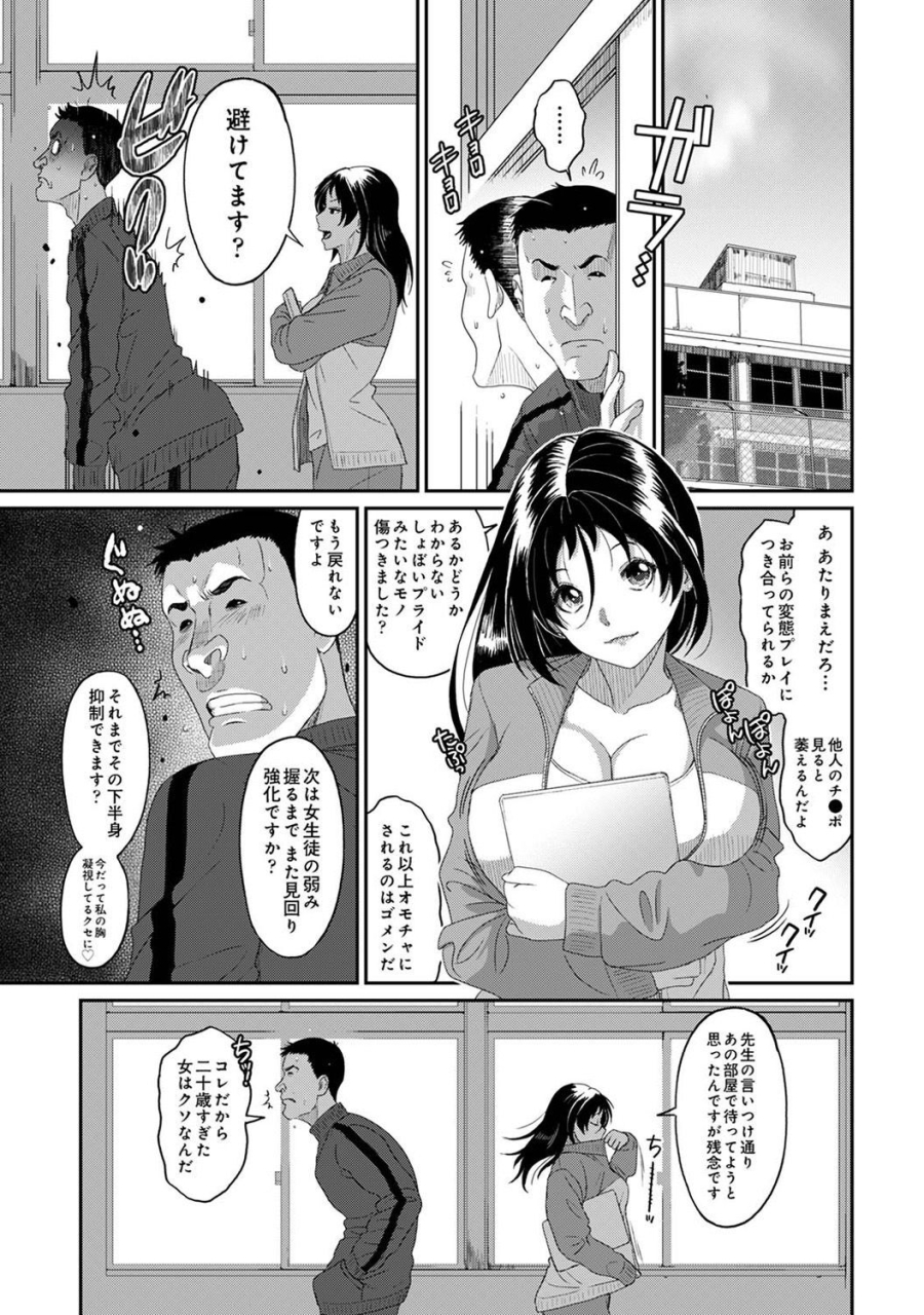 ryoh-zoh-itaiamai-ch-29