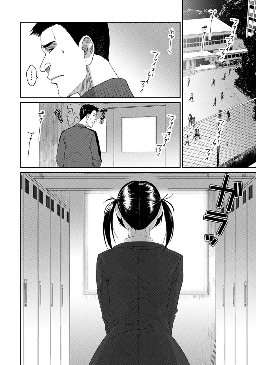 ryoh-zoh-itaiamai-ch-29