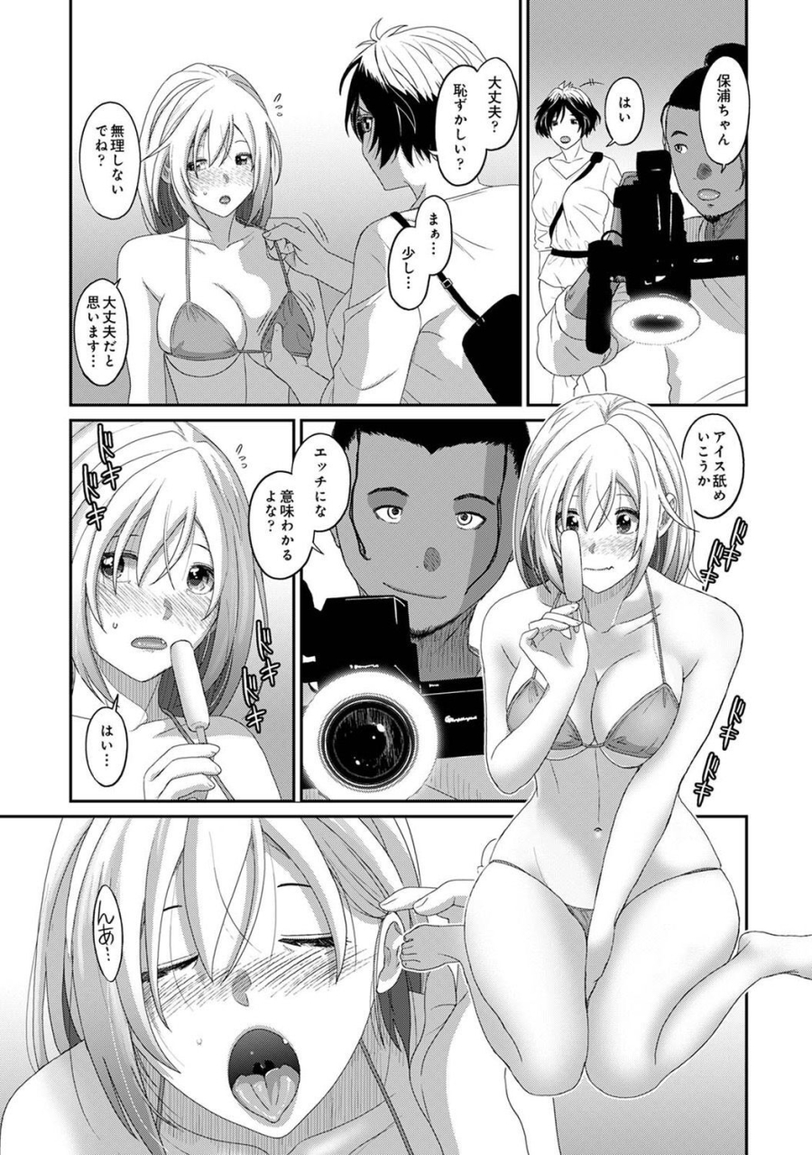 ryoh-zoh-itaiamai-ch-29