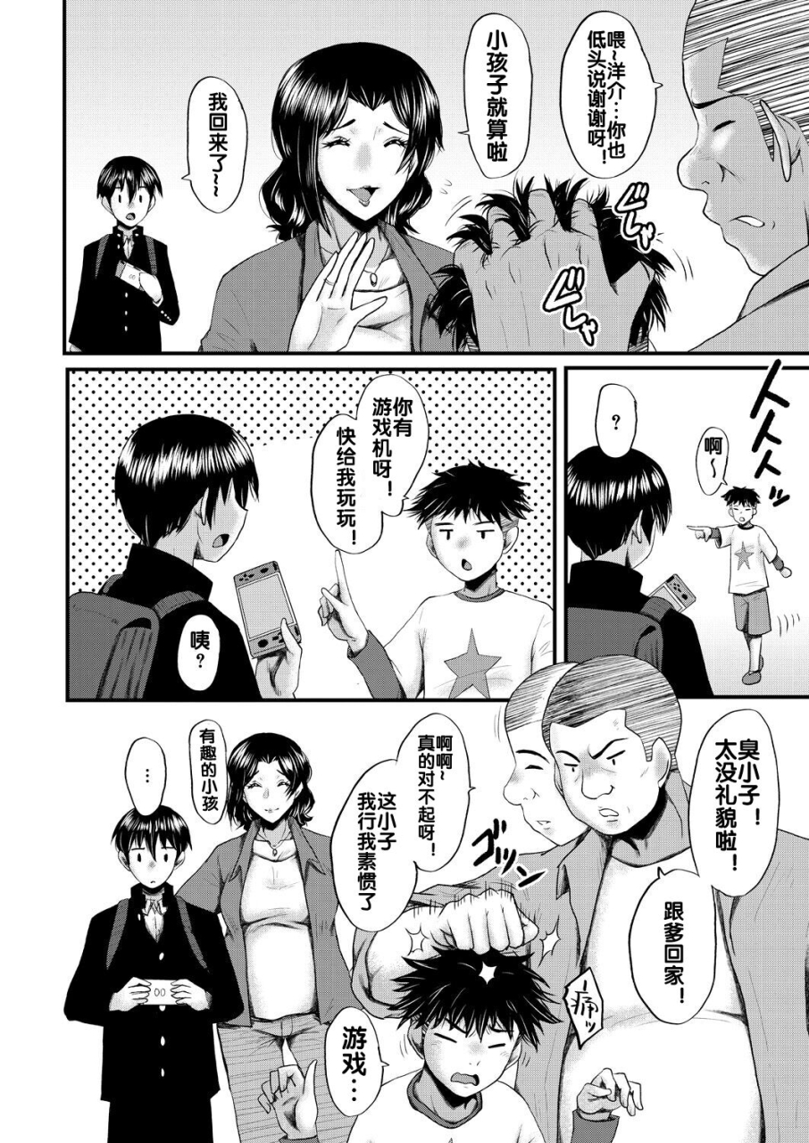 sink-inmon-kaa-san-wa-onahole-sono-1-comic-milf-2023-08-vol-73-chinese-digital