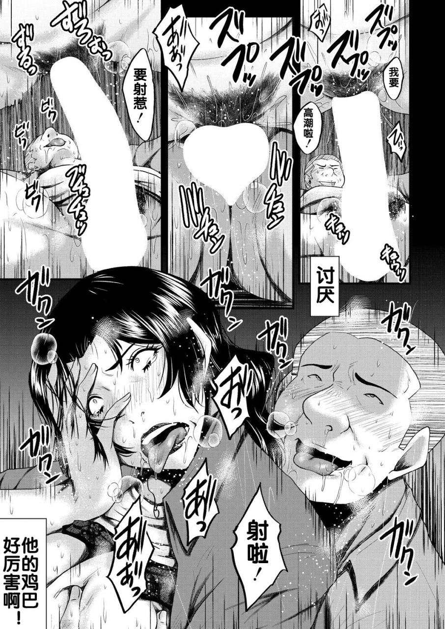 sink-inmon-kaa-san-wa-onahole-sono-1-comic-milf-2023-08-vol-73-chinese-digital