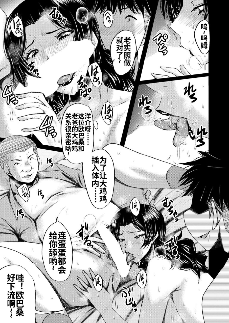 sink-inmon-kaa-san-wa-onahole-sono-2-comic-milf-2023-10-vol-74-chinese-digital