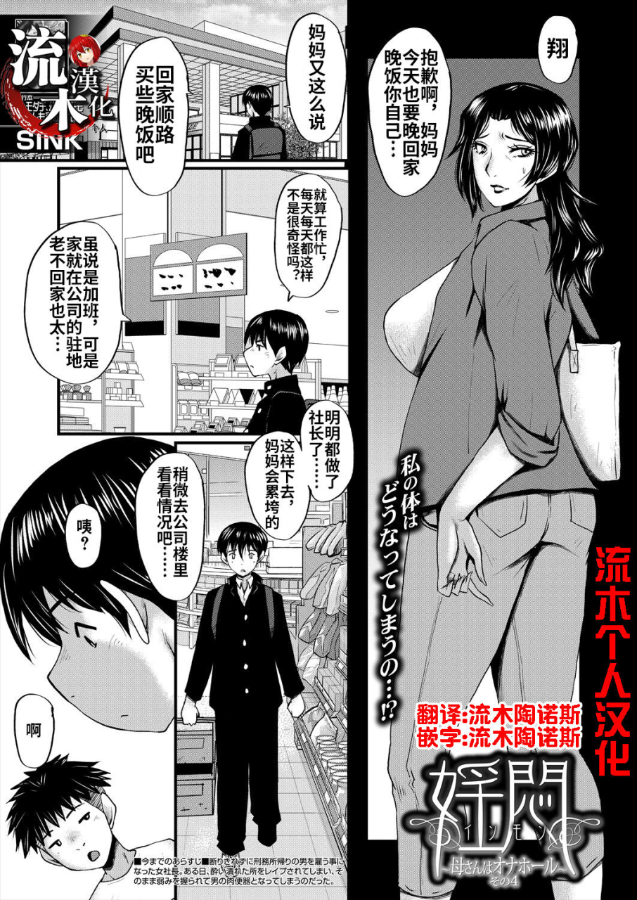 sink-inmon-kaa-san-wa-onahole-sono-4-comic-milf-2024-02-vol-76-chinese-digital