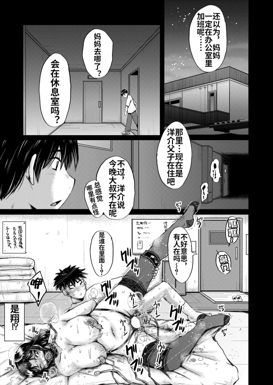 sink-inmon-kaa-san-wa-onahole-sono-4-comic-milf-2024-02-vol-76-chinese-digital