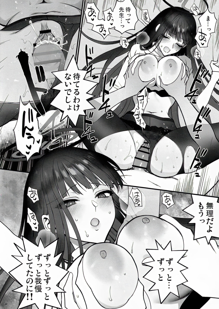 skk-syoukaki-oshioki-no-jikan-punishment-time-blue-archive-2024-01-30