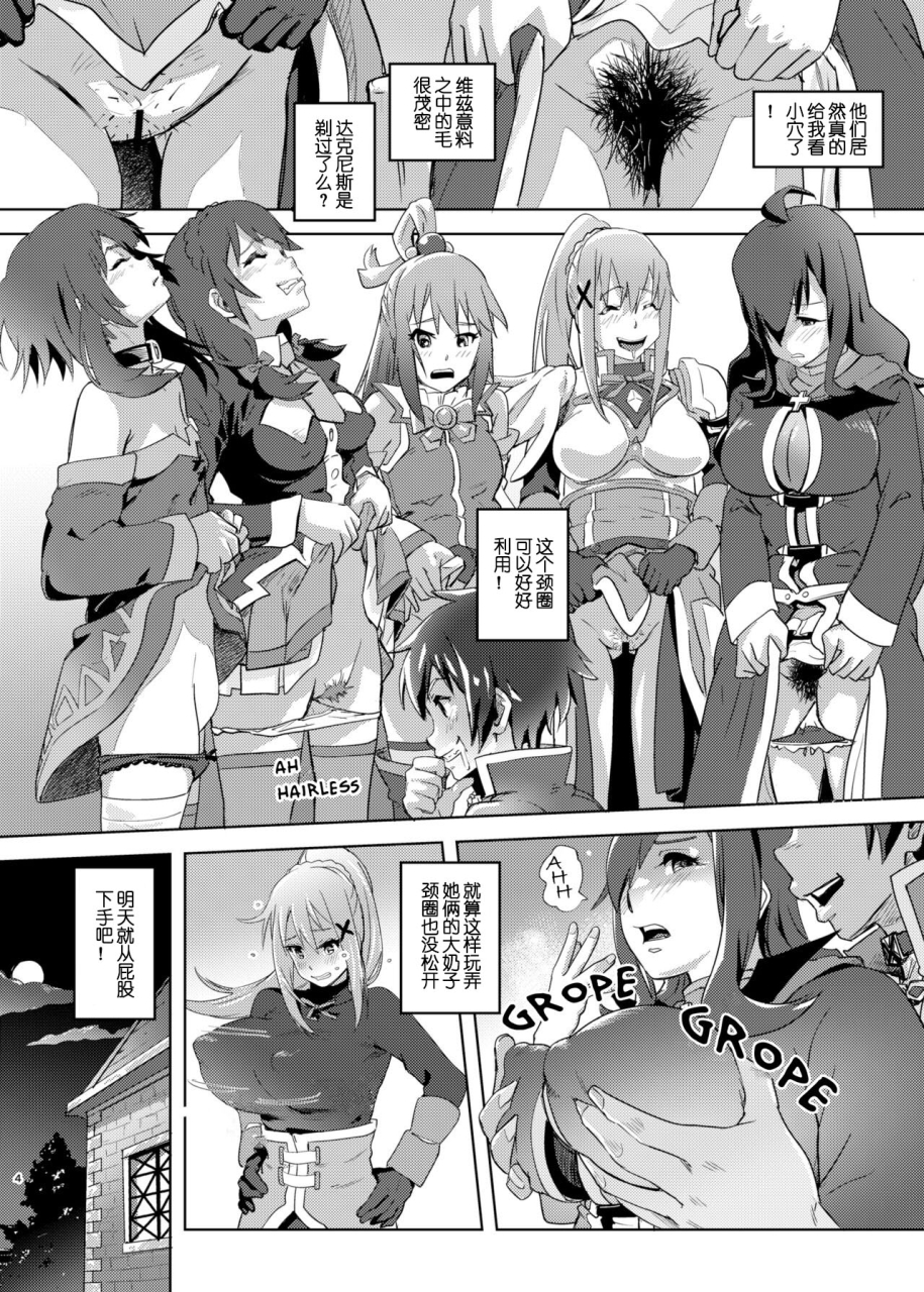 sms-strawberry-milk-studio-lunaluku-kono-suarashii-choker-ni1-kono-subarashii-sekai-ni-syukufuku-o-chinese-digital