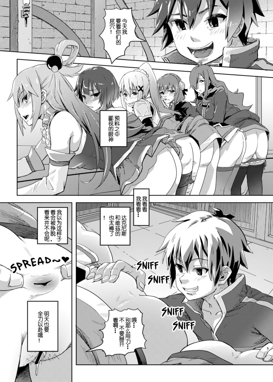 sms-strawberry-milk-studio-lunaluku-kono-suarashii-choker-ni1-kono-subarashii-sekai-ni-syukufuku-o-chinese-digital