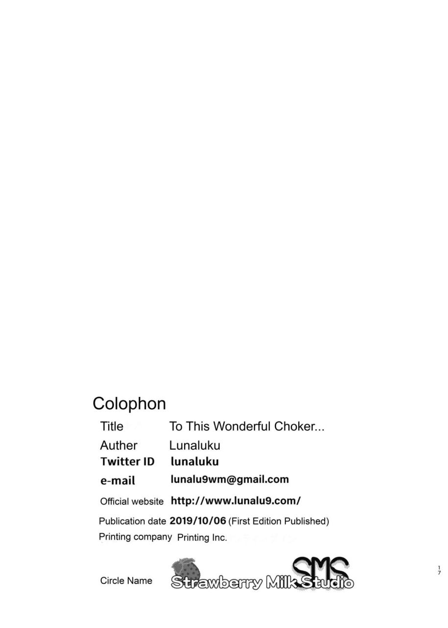 sms-strawberry-milk-studio-lunaluku-kono-suarashii-choker-ni1-kono-subarashii-sekai-ni-syukufuku-o-chinese-digital